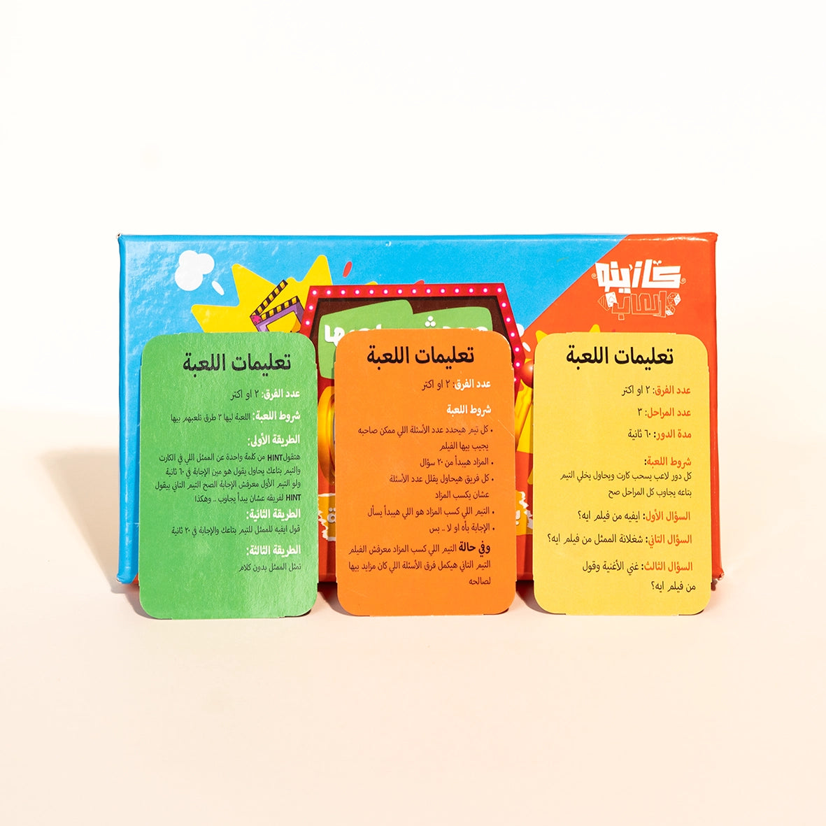 Mahdsh Byl3bha Bl Sahel - محدش بيلعبها بالساهل