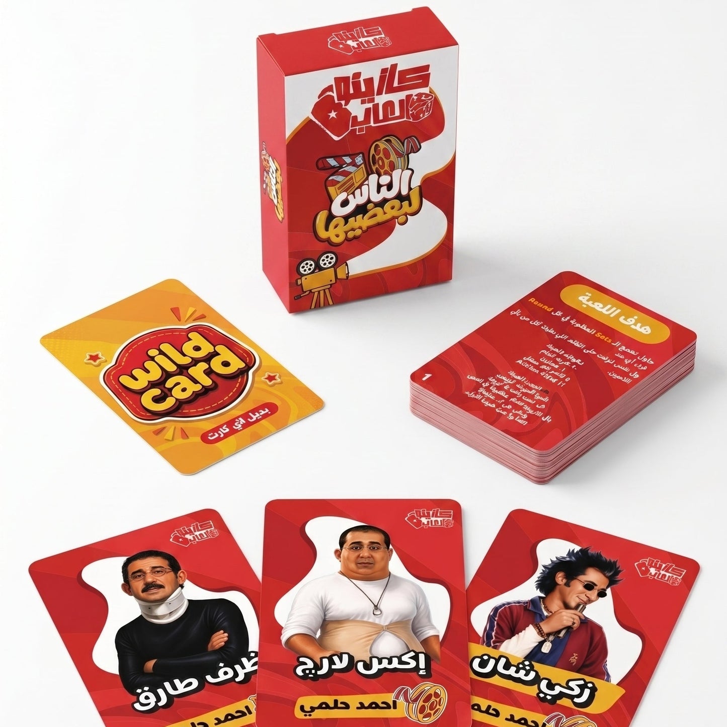 الناس لبعضيها - اللعبة المثالية لمحبي الأفلام المصرية