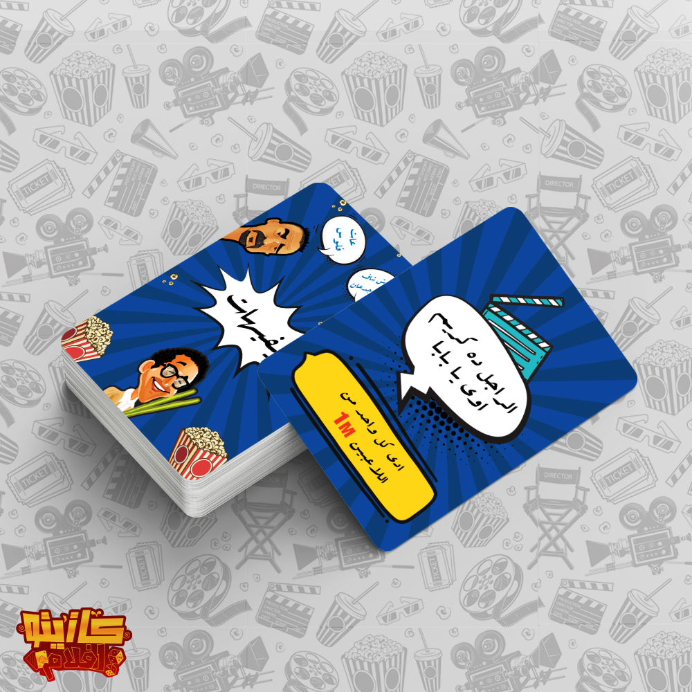 Casino Aflam - كازينو افلام