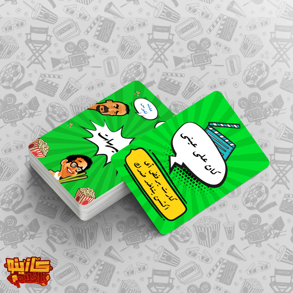 Casino Aflam - كازينو افلام