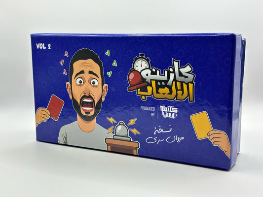 Casino El Al3ab (Serry Version) w/Bell - كازينو الألعاب (نسخه مروان سري) بالجرس