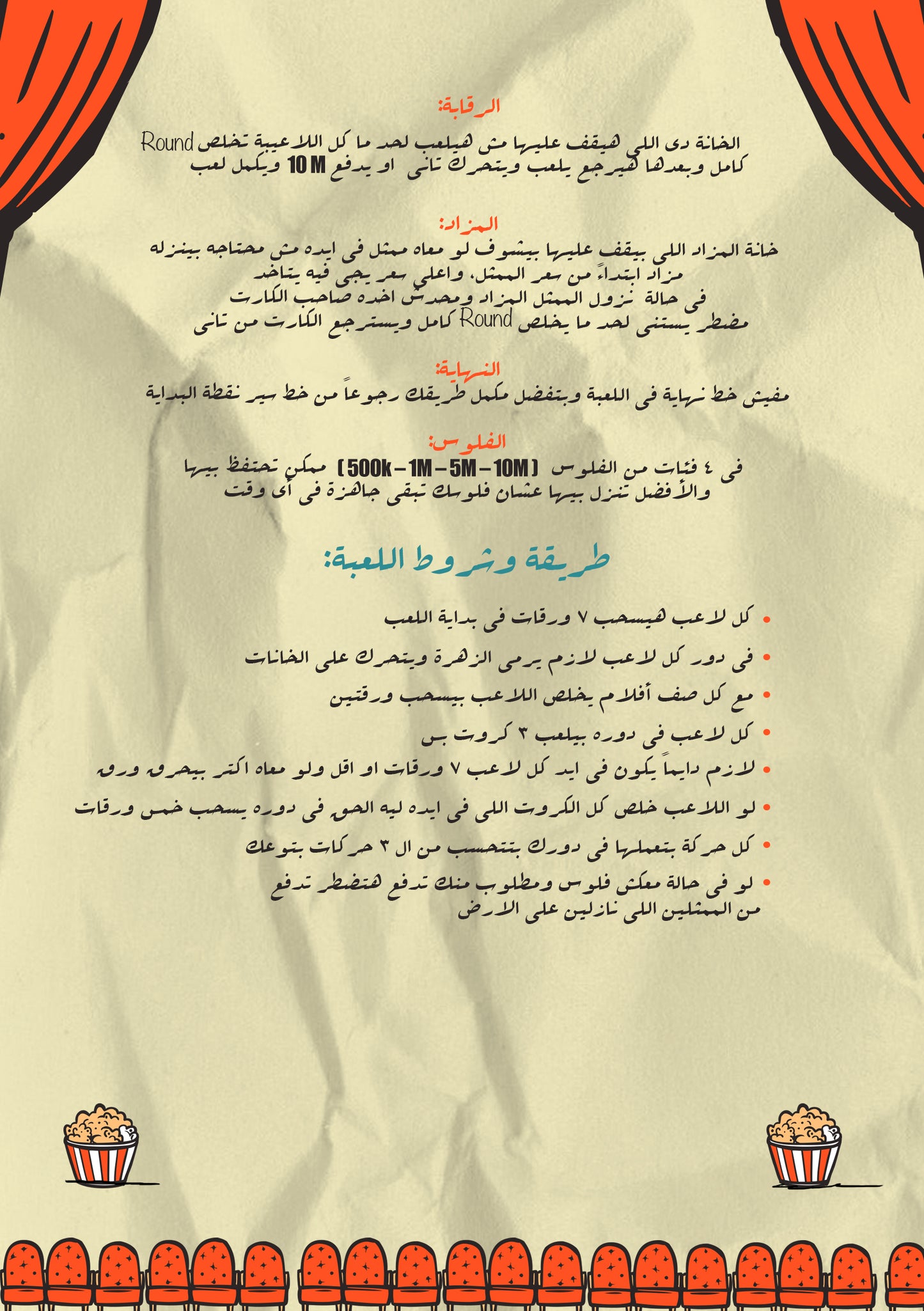 Casino Aflam - كازينو افلام