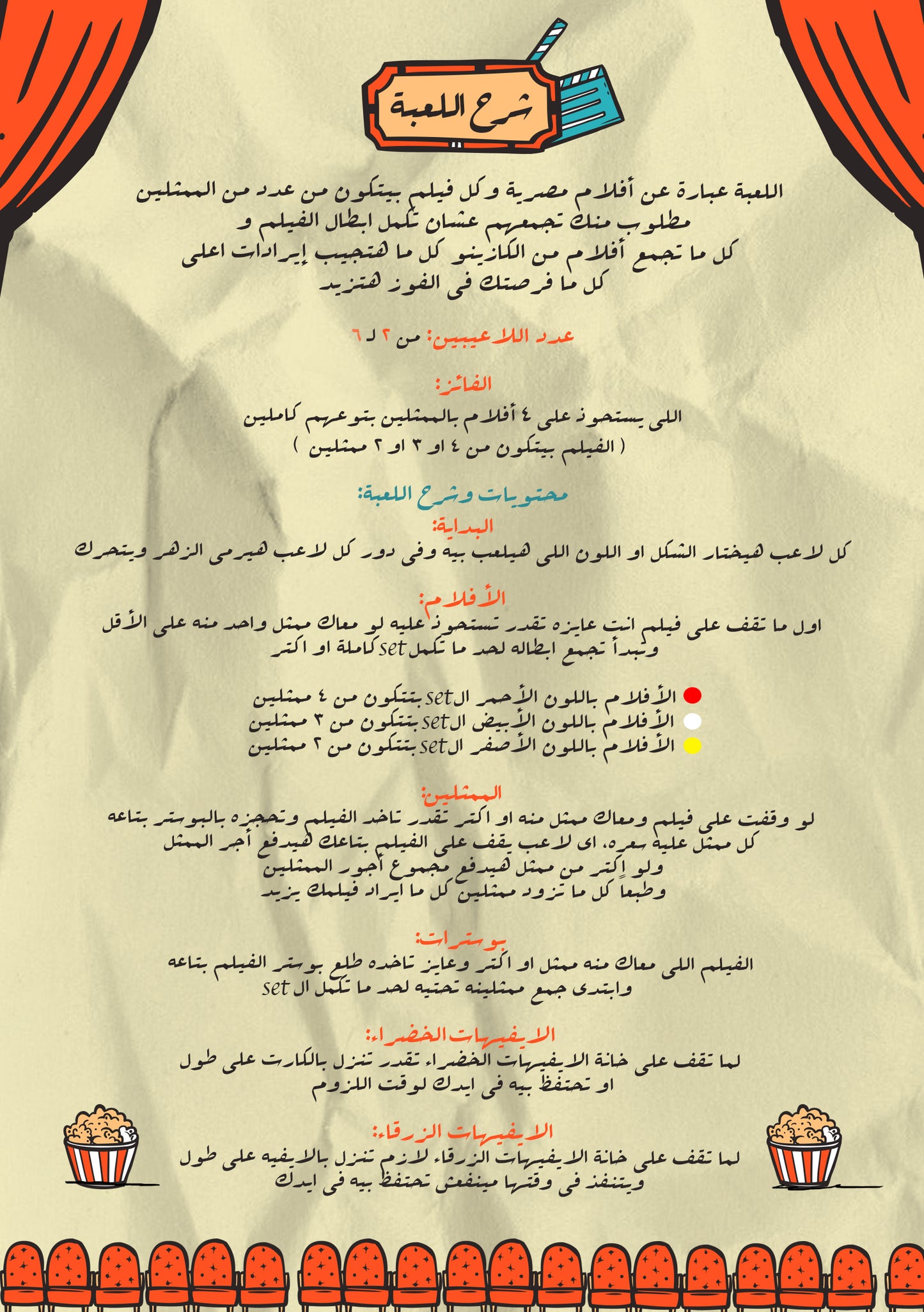 Casino Aflam - كازينو افلام
