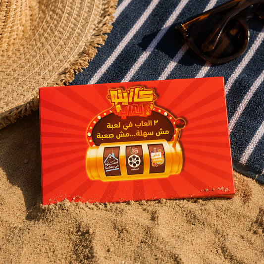 "٣ ألعاب في لعبة واحدة" Casino Al3ab - كازينو العاب