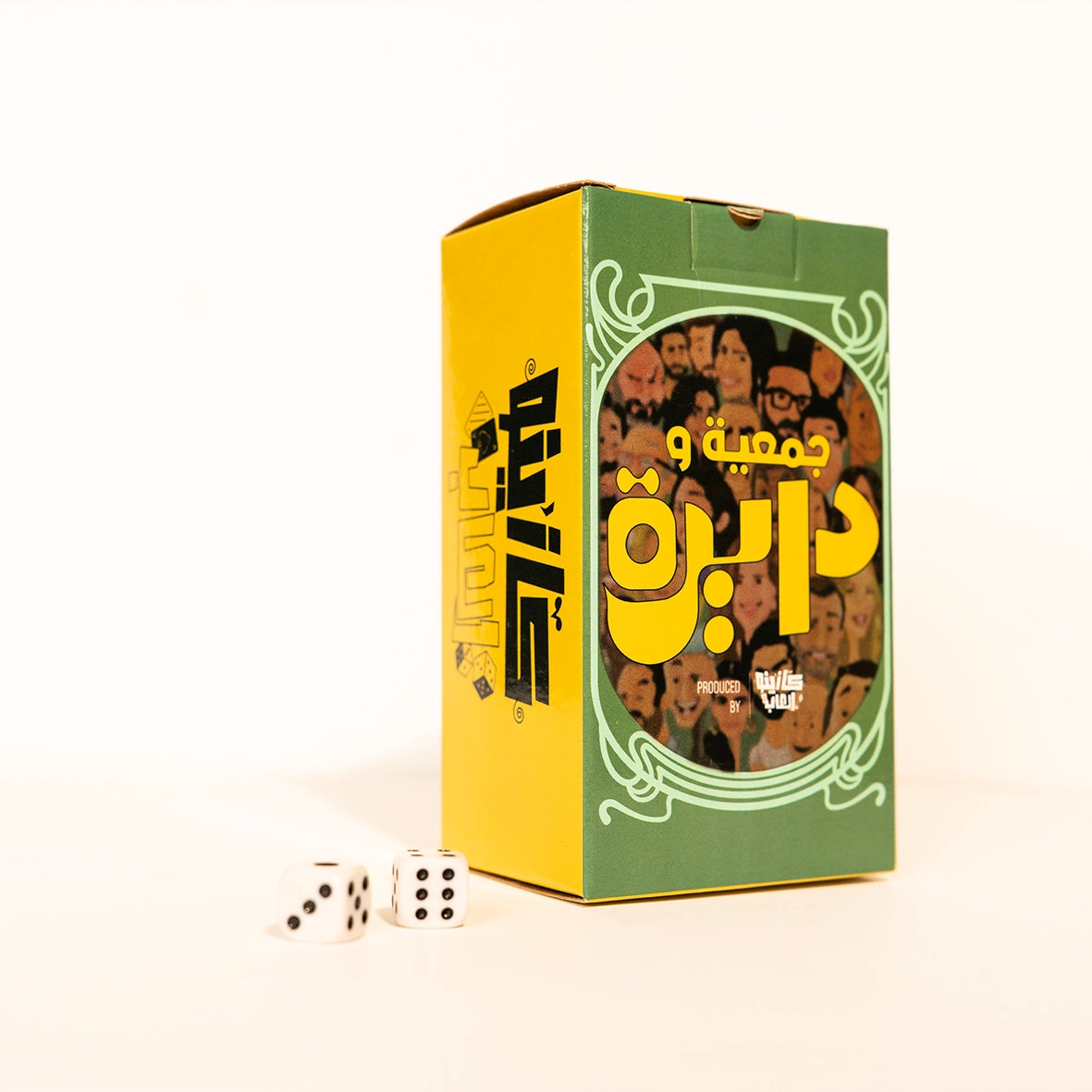 جمعية ودايرة - Gam3ya w Dayra "لعبة التمثيل والسنيما والدراما"  🎬