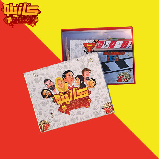 Casino Aflam - كازينو افلام