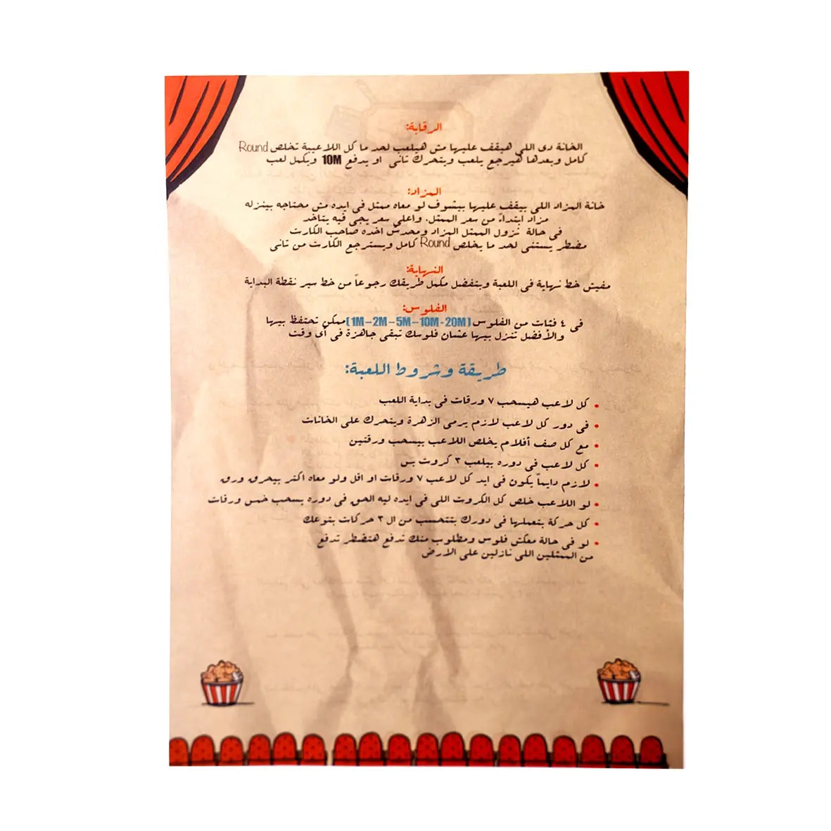 Casino Aflam - كازينو افلام