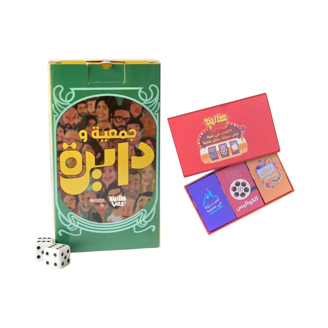 Gam3ya W Dayra and Casino Al3ab Pack